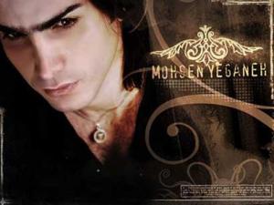 کنسرت محسن یگانه در کرج