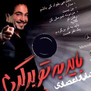 وقتي آواز از موسيقي عقب ميماند