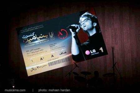 گزارش تصویری از کنسرت بنیامین بهادری در برج میلاد تهران - 1 
