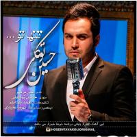 حسین توکلی: تور کنسرت‌های من به زودی آغاز می‌شود 