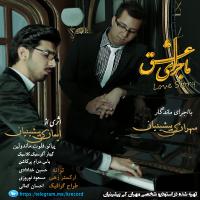 مهران کی‌پیشینیان تک‌آهنگ «ماجرای عشق» را منتشر کرد
