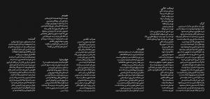  عرفان دانشور با «خواب رویا» آمد