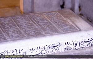 گزارش تصویری از اجرای گروه اشتیاق در اصفهان - 2