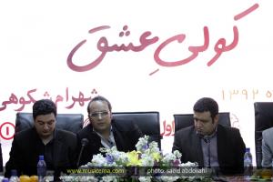 مراسم رونمایی از آلبوم «کولی عشق» شهرام شکوهی - 1 بهمن 1392