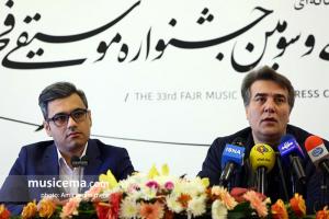 نشست خبری سی و سومین جشنواره موسیقی فجر 