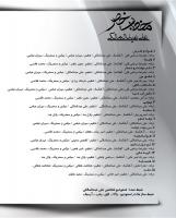 آلبوم «مخاطب خاص» با صدای «علی عبدالمالکی» منتشر شد 