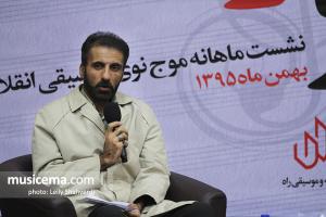 دومین نشست ماهانه موج نوی موسیقی انقلاب اسلامی (نو نوا) - 5 بهمن 1395