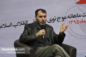 دومین نشست ماهانه موج نوی موسیقی انقلاب اسلامی (نو نوا) - 5 بهمن 1395
