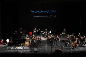 کنسرت «باران عشق» ناصر چشم آذر - 3 شهریور 1395