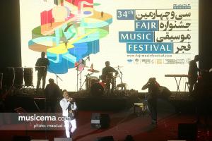 کنسرت علیرضا طلیسچی - سی و چهارمین جشنواره موسیقی فجر