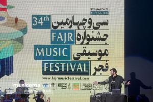 کنسرت شهاب مظفری - شب دوم سی و چهارمین جشنواره موسیقی فجر