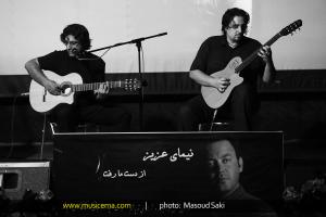 مراسم یادبود چهلمین روز درگدشت نیما وارسته - تیر 1393