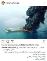 واکنش اهالی موسیقی به آسمانی شدن دریانوردان ایرانی