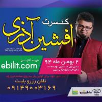تور کنسرت های افشین آذری از دوم بهمن در تبریز آغاز می‌شود